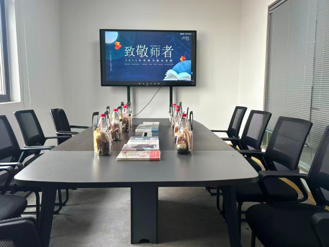 礼敬师者，共话未来！江苏华恬内部讲师团温馨共度教师节