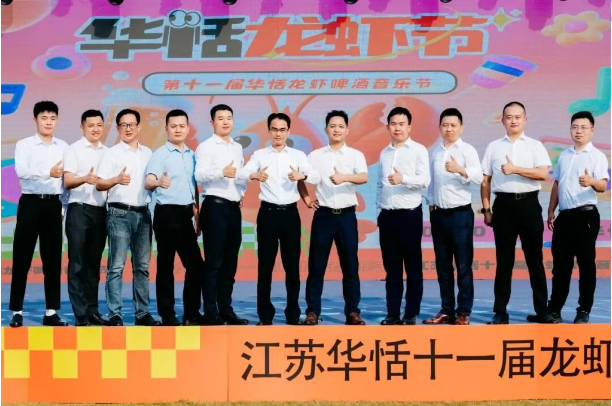 十二载相伴，一夏同欢｜江苏华恬第 12 届龙虾啤酒音乐节，诚邀合作伙伴欢聚！