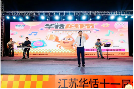 预告！5.23锁定江苏华恬第12届龙虾啤酒音乐节｜苏超直播开启狂欢夜